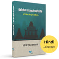 Babylon Ka Sabse Dhani Vyakti | The Richest Man in Babylon (Hindi)