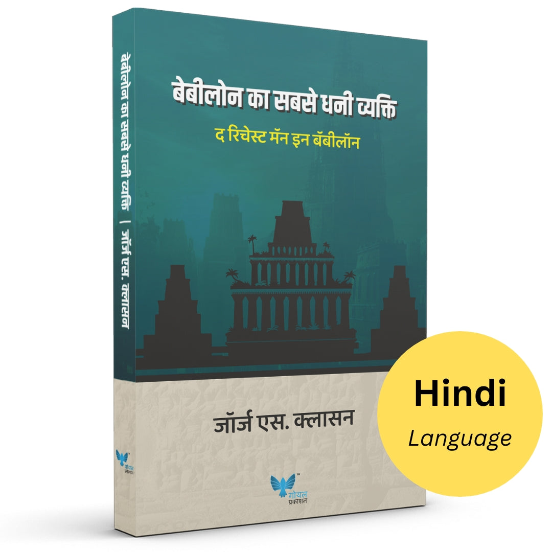 Babylon Ka Sabse Dhani Vyakti | The Richest Man in Babylon (Hindi)