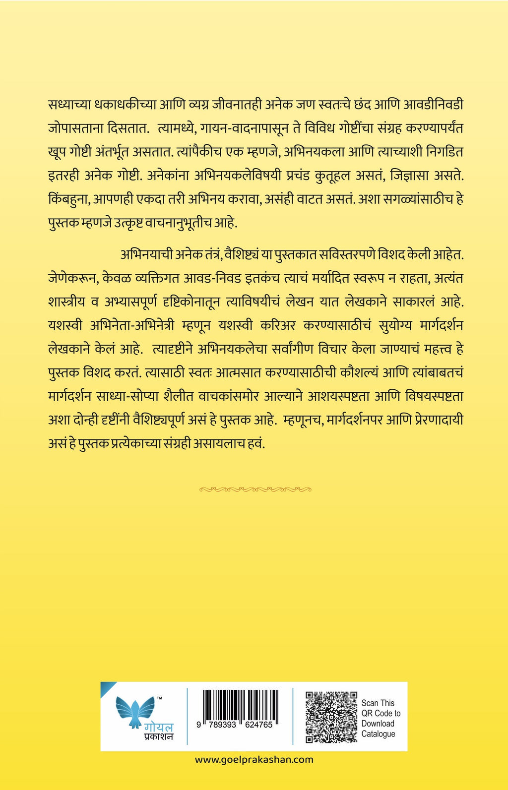 Abhinay - Tantra anni Mantra