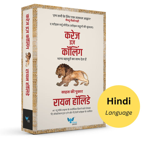 Courage is Calling (Hindi)