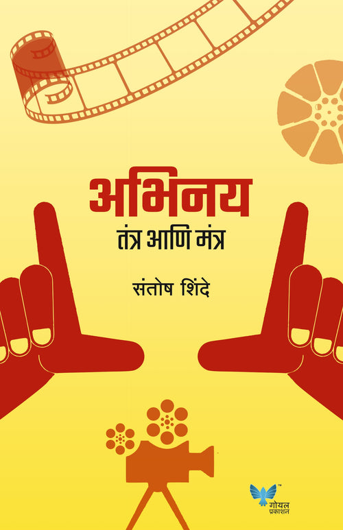 Abhinay - Tantra anni Mantra