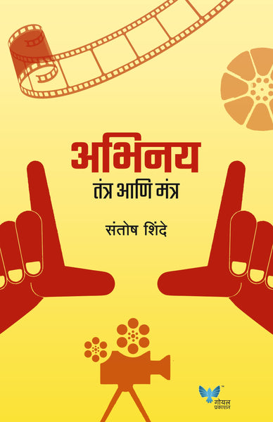 Abhinay - Tantra anni Mantra