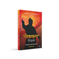 Lokmanya Tilak: Jeevanpravas anni Vichardhara