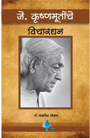 J Krishnamurthy Vichardhan
