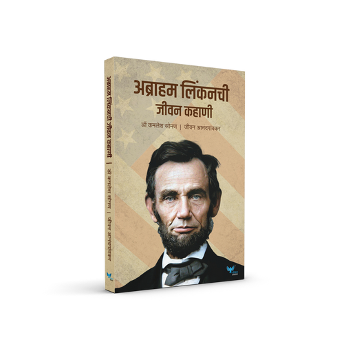 Abraham Lincoln chi Jeevan Kahani | अब्राहम लिंकनची  जीवन कहाणी