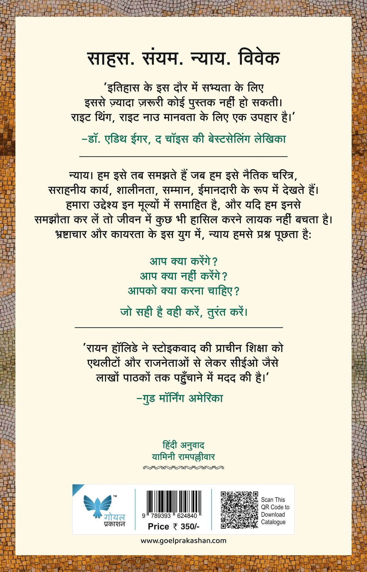 Right Thing Right Now (Hindi)