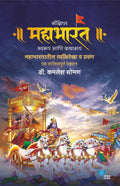 Sankshipt Mahabharat