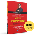 Awaken The Giant Within (Hindi) | अवेकन द जायंट विदइन