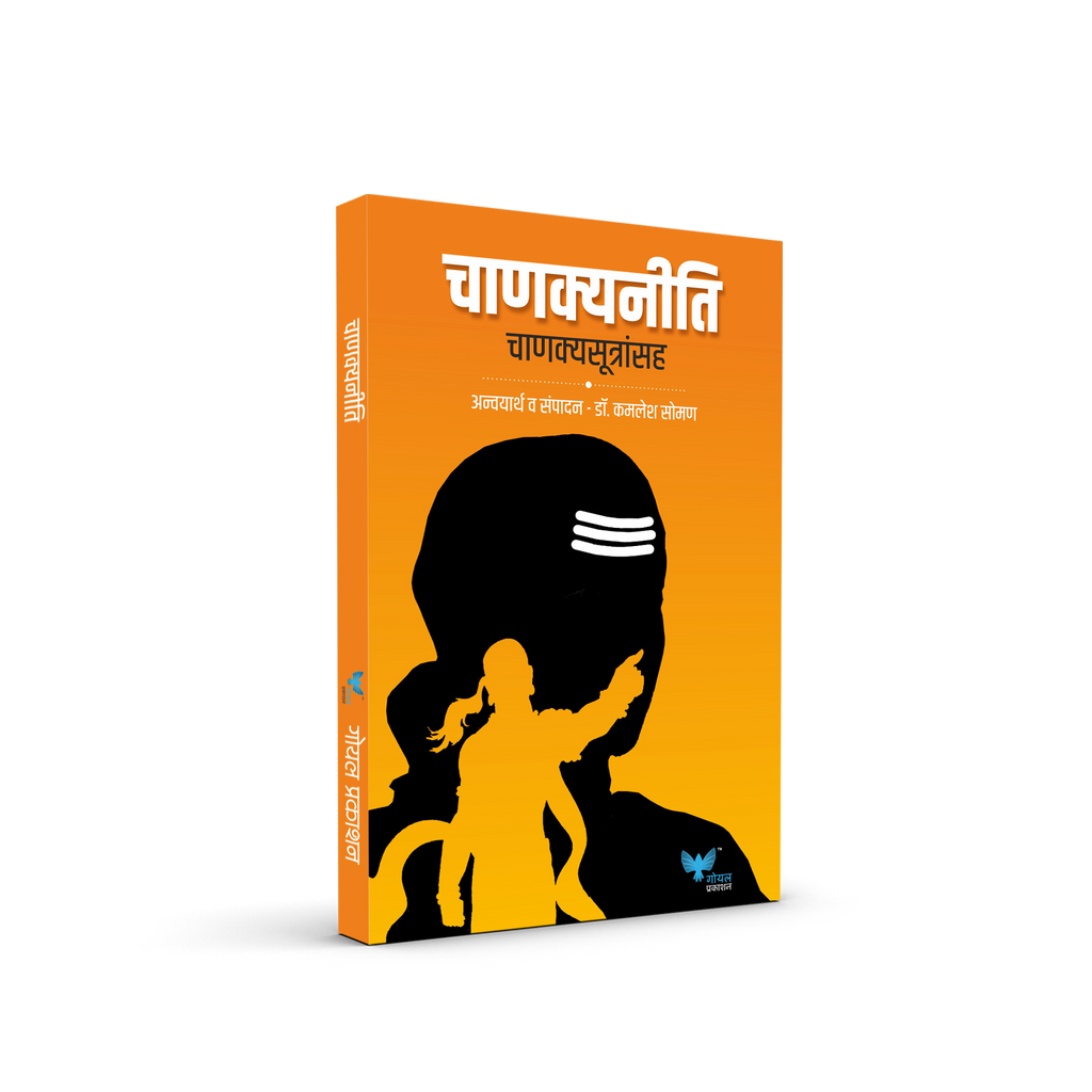 Chanakya Neeti