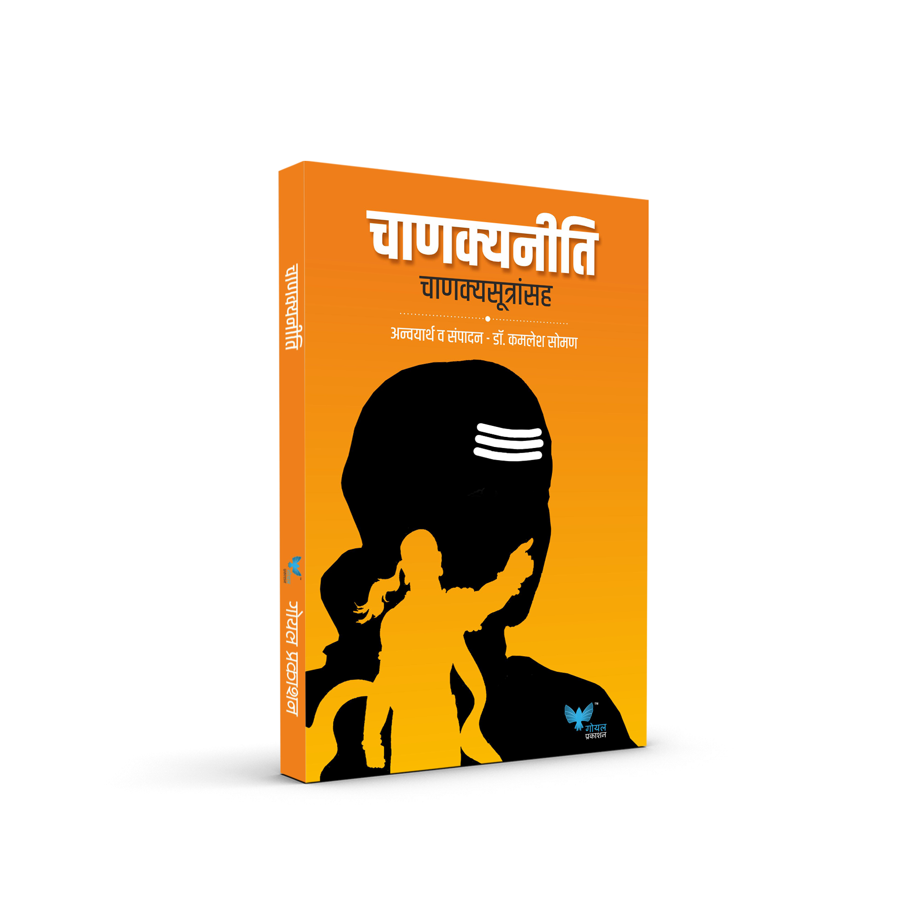 Chanakya Neeti