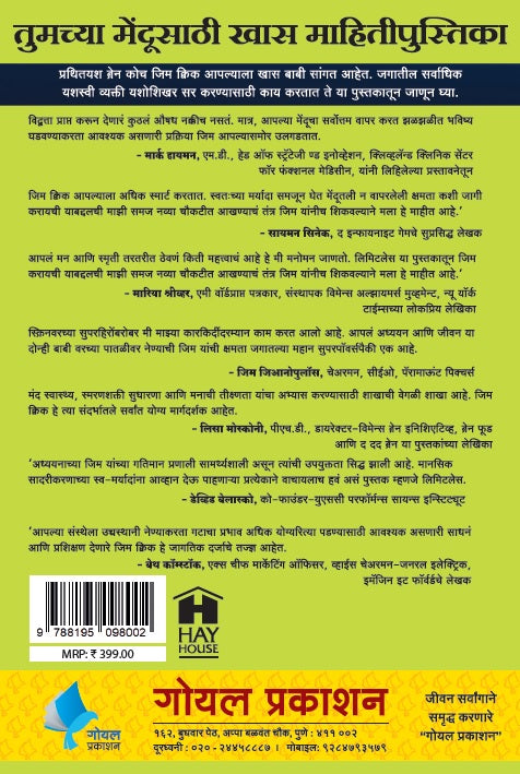 Limitless (Marathi)